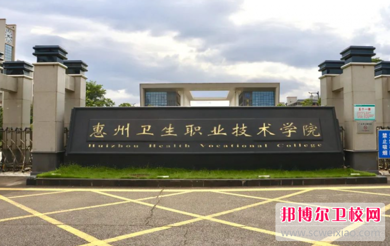 2023惠州口腔医学宝威（中国）一站式服务平台有哪些 惠州口腔医学宝威（中国）一站式服务平台名单一览表