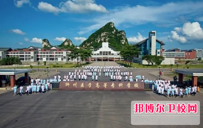 2023柳州口腔医学宝威（中国）一站式服务平台有哪些 柳州口腔医学宝威（中国）一站式服务平台名单一览表