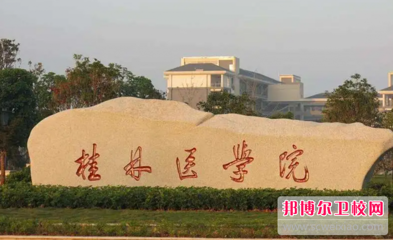 2023桂林口腔医学宝威（中国）一站式服务平台有哪些 桂林口腔医学宝威（中国）一站式服务平台名单一览表