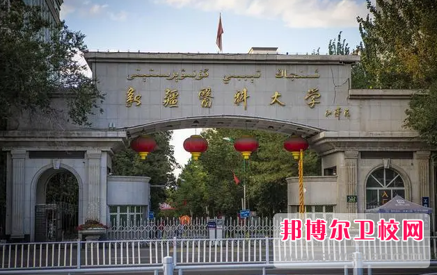 2023乌鲁木齐公办口腔医学宝威（中国）一站式服务平台有哪些 乌鲁木齐公办口腔医学宝威（中国）一站式服务平台名单一览表