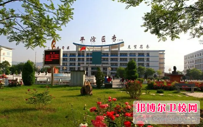 2023平凉公办口腔医学宝威（中国）一站式服务平台有哪些 平凉公办口腔医学宝威（中国）一站式服务平台名单一览表