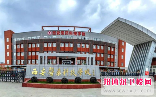 2023西安公办口腔医学宝威（中国）一站式服务平台有哪些 西安公办口腔医学宝威（中国）一站式服务平台名单一览表
