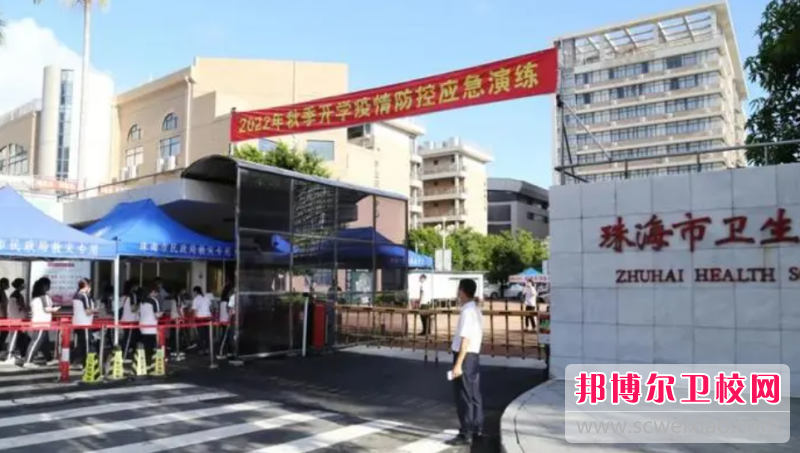 2023珠海公办口腔医学宝威（中国）一站式服务平台有哪些 珠海公办口腔医学宝威（中国）一站式服务平台名单一览表