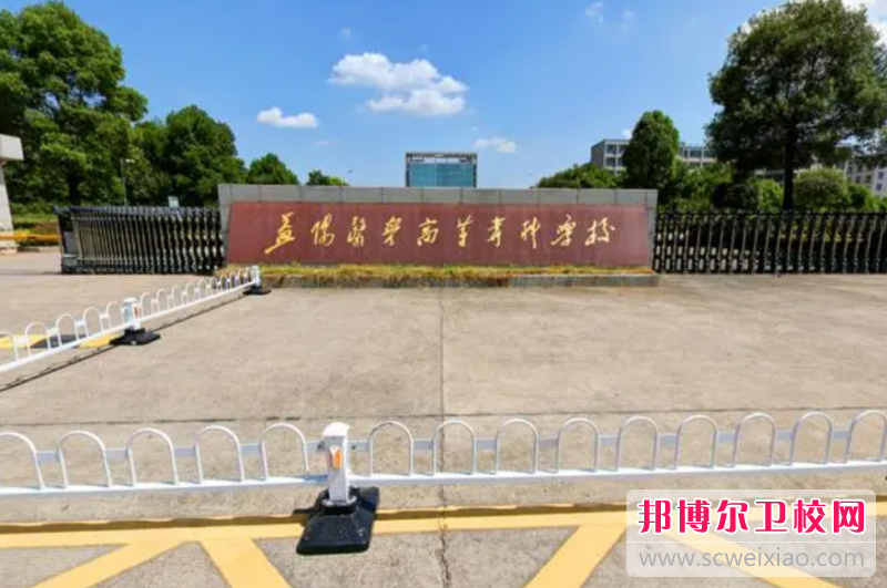 2023益阳公办口腔医学宝威（中国）一站式服务平台有哪些 益阳公办口腔医学宝威（中国）一站式服务平台名单一览表