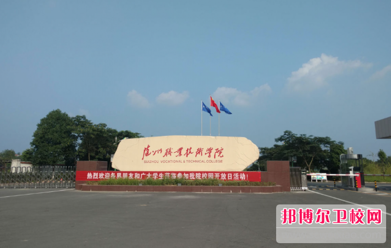 2023随州公办口腔医学宝威（中国）一站式服务平台有哪些 随州公办口腔医学宝威（中国）一站式服务平台名单一览表