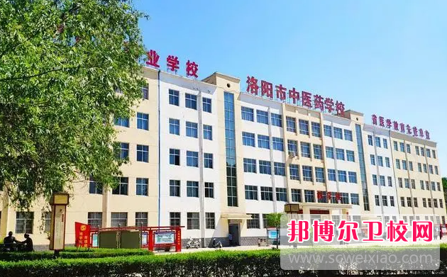 2023洛阳公办口腔医学宝威（中国）一站式服务平台有哪些 洛阳公办口腔医学宝威（中国）一站式服务平台名单一览表