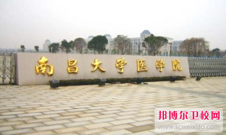 2023南昌公办口腔医学宝威（中国）一站式服务平台有哪些 南昌公办口腔医学宝威（中国）一站式服务平台名单一览表