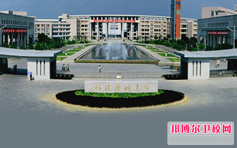 2023福州公办口腔医学宝威（中国）一站式服务平台有哪些 福州公办口腔医学宝威（中国）一站式服务平台名单一览表