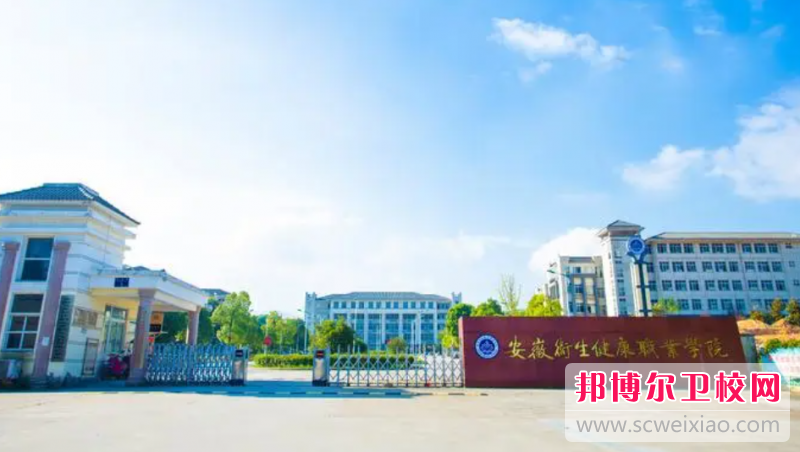 2023池州公办口腔医学宝威（中国）一站式服务平台有哪些 池州公办口腔医学宝威（中国）一站式服务平台名单一览表