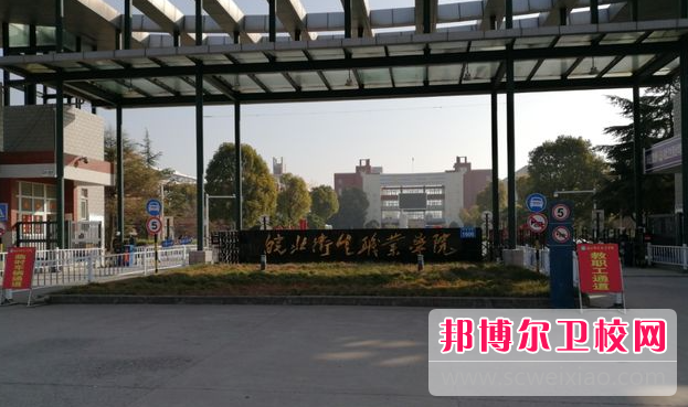 2023宿州公办口腔医学宝威（中国）一站式服务平台有哪些 宿州公办口腔医学宝威（中国）一站式服务平台名单一览表