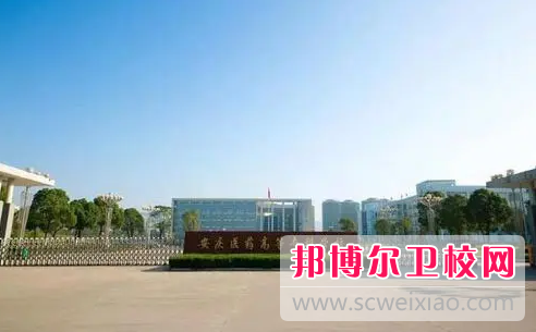 2023安庆公办口腔医学宝威（中国）一站式服务平台有哪些 安庆公办口腔医学宝威（中国）一站式服务平台名单一览表