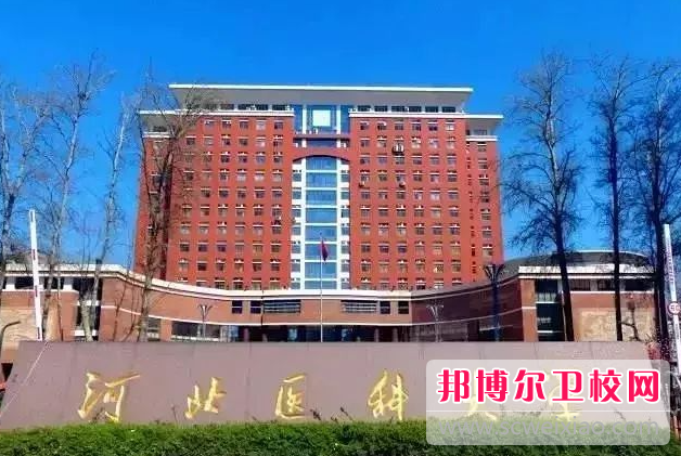 2023石家庄公办口腔医学宝威（中国）一站式服务平台有哪些 石家庄公办口腔医学宝威（中国）一站式服务平台名单一览表