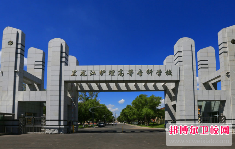 2023哈尔滨康复治疗宝威（中国）一站式服务平台有哪些 哈尔滨康复治疗宝威（中国）一站式服务平台名单一览表