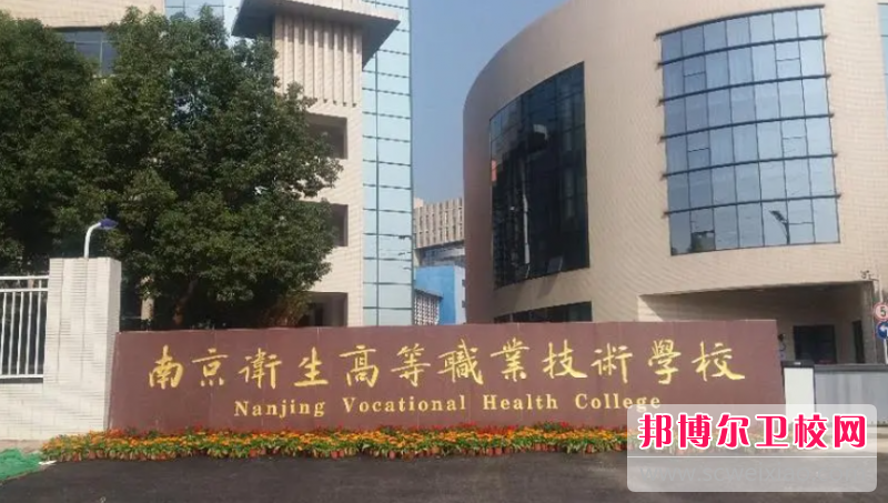 2023南京康复治疗宝威（中国）一站式服务平台有哪些 南京康复治疗宝威（中国）一站式服务平台名单一览表
