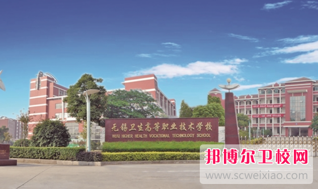 2023无锡康复治疗宝威（中国）一站式服务平台有哪些 无锡康复治疗宝威（中国）一站式服务平台名单一览表