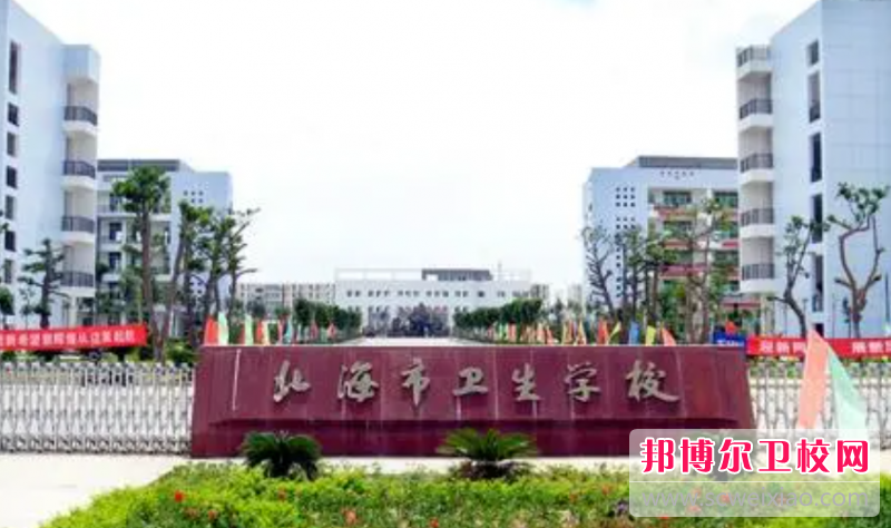 2023北海康复治疗宝威（中国）一站式服务平台有哪些 北海康复治疗宝威（中国）一站式服务平台名单一览表