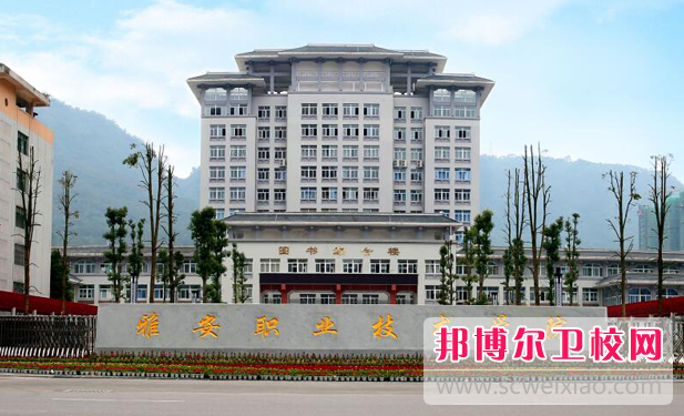 2023雅安康复治疗宝威（中国）一站式服务平台有哪些 雅安康复治疗宝威（中国）一站式服务平台名单一览表