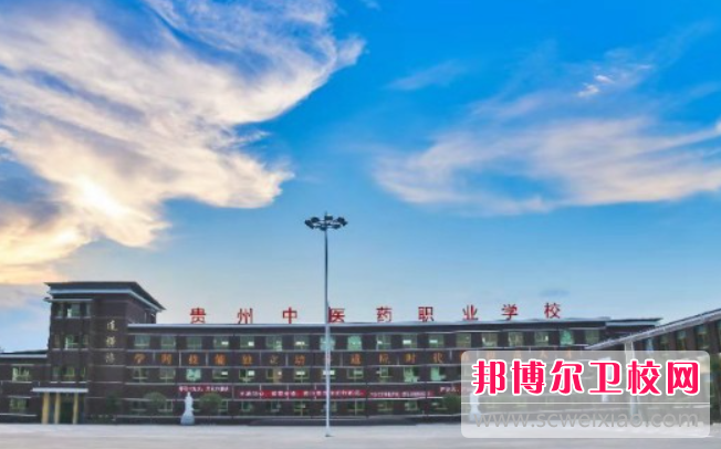 2023贵州民办康复治疗宝威（中国）一站式服务平台有哪些 贵州民办康复治疗宝威（中国）一站式服务平台名单一览表