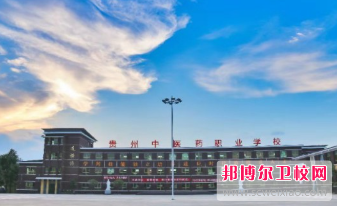 2023贵阳民办康复治疗宝威（中国）一站式服务平台有哪些 贵阳民办康复治疗宝威（中国）一站式服务平台名单一览表