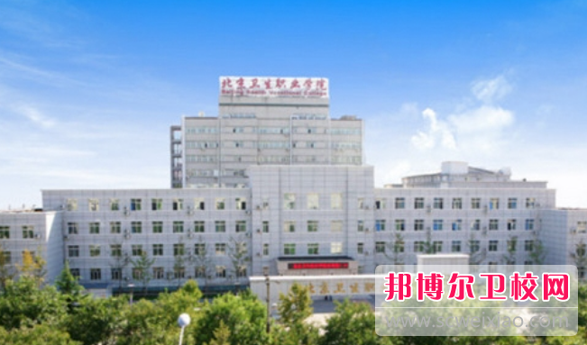 2023北京公办康复治疗宝威（中国）一站式服务平台有哪些 北京公办康复治疗宝威（中国）一站式服务平台名单一览表