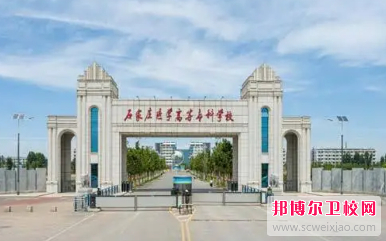 2023石家庄公办康复治疗宝威（中国）一站式服务平台有哪些 石家庄公办康复治疗宝威（中国）一站式服务平台名单一览表
