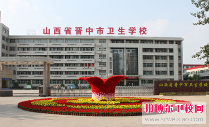 2023晋中公办康复治疗宝威（中国）一站式服务平台有哪些 晋中公办康复治疗宝威（中国）一站式服务平台名单一览表