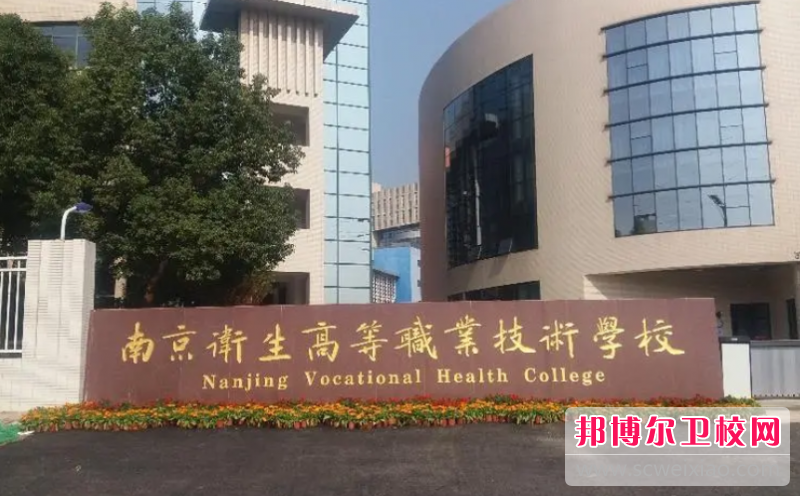 2023南京公办康复治疗宝威（中国）一站式服务平台有哪些 南京公办康复治疗宝威（中国）一站式服务平台名单一览表
