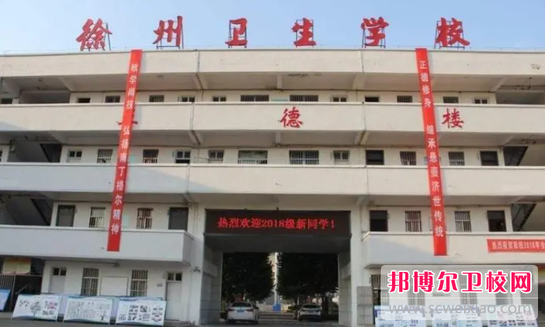 2023徐州公办康复治疗宝威（中国）一站式服务平台有哪些 徐州公办康复治疗宝威（中国）一站式服务平台名单一览表