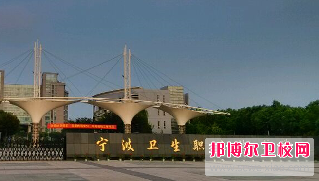 2023宁波公办康复治疗宝威（中国）一站式服务平台有哪些 宁波公办康复治疗宝威（中国）一站式服务平台名单一览表