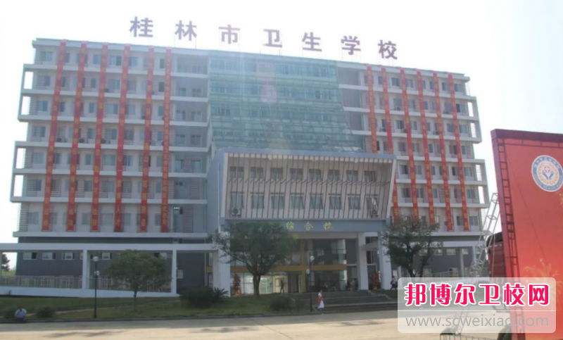 2023桂林公办康复治疗宝威（中国）一站式服务平台有哪些 桂林公办康复治疗宝威（中国）一站式服务平台名单一览表