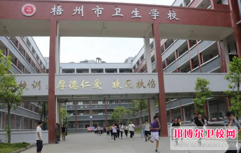 2023梧州公办康复治疗宝威（中国）一站式服务平台有哪些 梧州公办康复治疗宝威（中国）一站式服务平台名单一览表