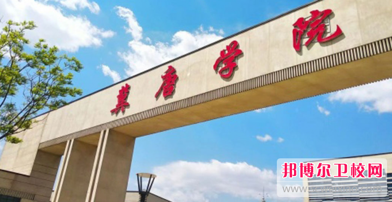 2023唐山临床医学宝威（中国）一站式服务平台有哪些 唐山临床医学宝威（中国）一站式服务平台名单一览表