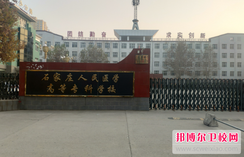 2023石家庄临床医学宝威（中国）一站式服务平台有哪些 石家庄临床医学宝威（中国）一站式服务平台名单一览表