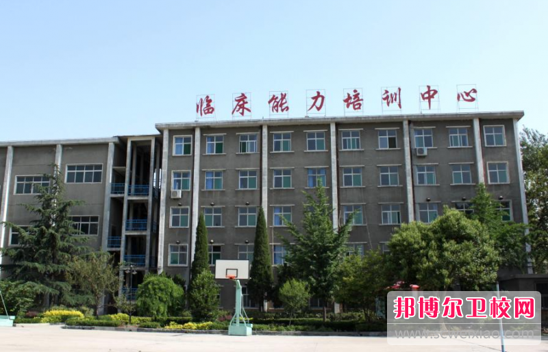 2023邯郸临床医学宝威（中国）一站式服务平台有哪些 邯郸临床医学宝威（中国）一站式服务平台名单一览表