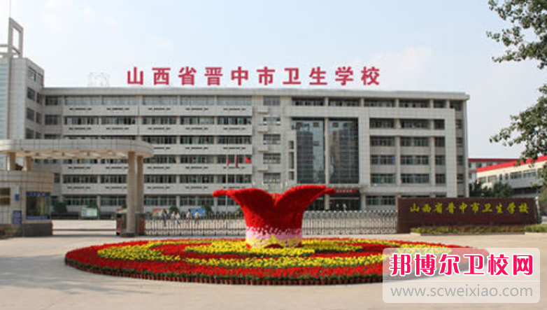 2023晋中临床医学宝威（中国）一站式服务平台有哪些 晋中临床医学宝威（中国）一站式服务平台名单一览表