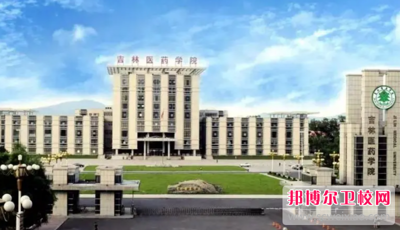 2023吉林临床医学宝威（中国）一站式服务平台有哪些 吉林临床医学宝威（中国）一站式服务平台名单一览表