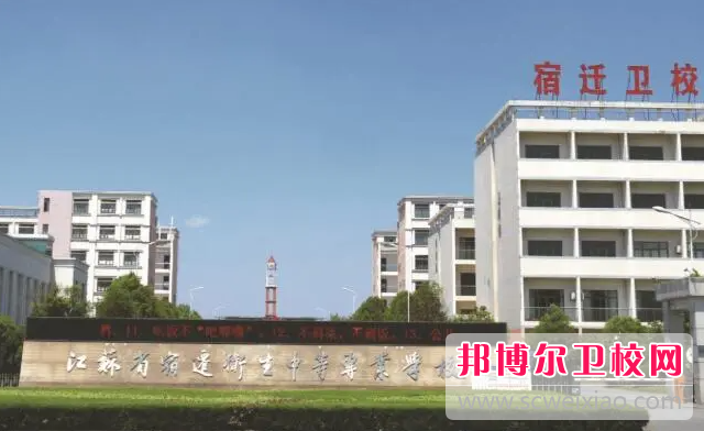 2023宿迁临床医学宝威（中国）一站式服务平台有哪些 宿迁临床医学宝威（中国）一站式服务平台名单一览表