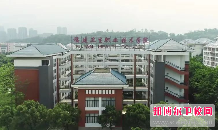 2023福州临床医学宝威（中国）一站式服务平台有哪些 福州临床医学宝威（中国）一站式服务平台名单一览表