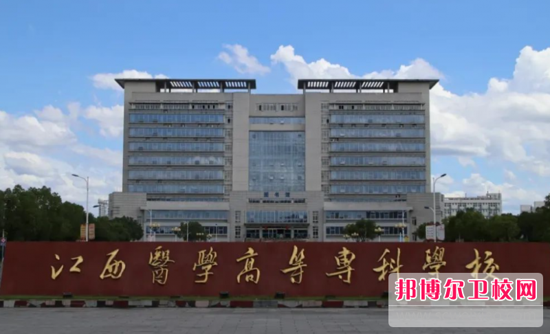 2023上饶临床医学宝威（中国）一站式服务平台有哪些 上饶临床医学宝威（中国）一站式服务平台名单一览表