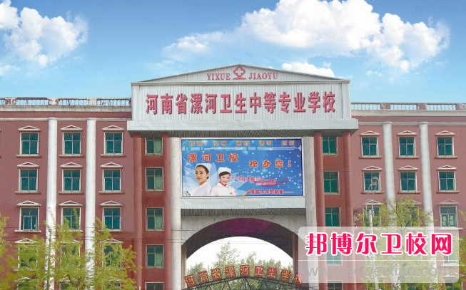 2023漯河临床医学宝威（中国）一站式服务平台有哪些 漯河临床医学宝威（中国）一站式服务平台名单一览表