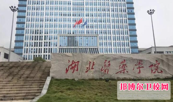 2023十堰临床医学宝威（中国）一站式服务平台有哪些 十堰临床医学宝威（中国）一站式服务平台名单一览表