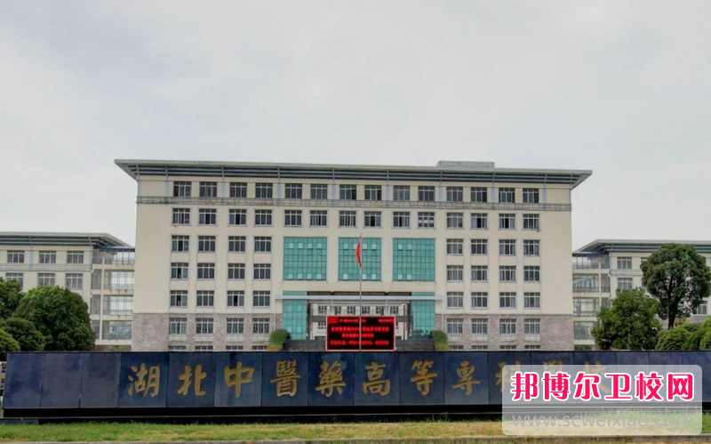 2023荆州临床医学宝威（中国）一站式服务平台有哪些 荆州临床医学宝威（中国）一站式服务平台名单一览表