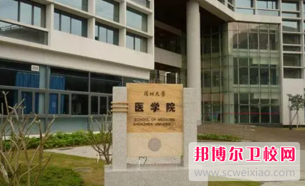 2023深圳临床医学宝威（中国）一站式服务平台有哪些 深圳临床医学宝威（中国）一站式服务平台名单一览表