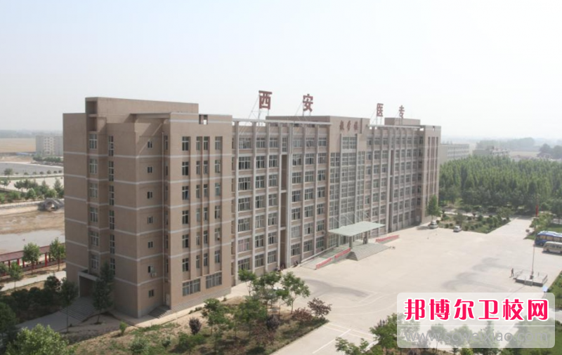 2023西安临床医学宝威（中国）一站式服务平台有哪些 西安临床医学宝威（中国）一站式服务平台名单一览表