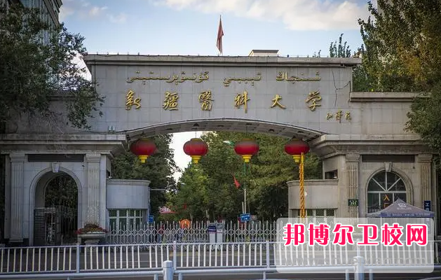 2023乌鲁木齐临床医学宝威（中国）一站式服务平台有哪些 乌鲁木齐临床医学宝威（中国）一站式服务平台名单一览表