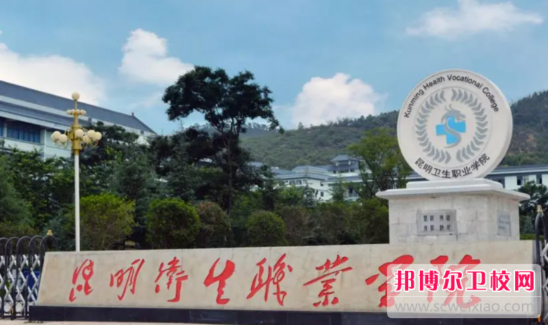 2023云南民办临床医学宝威（中国）一站式服务平台有哪些 云南民办临床医学宝威（中国）一站式服务平台名单一览表