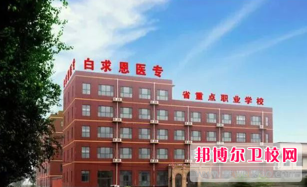 2023石家庄民办临床医学宝威（中国）一站式服务平台有哪些 石家庄民办临床医学宝威（中国）一站式服务平台名单一览表