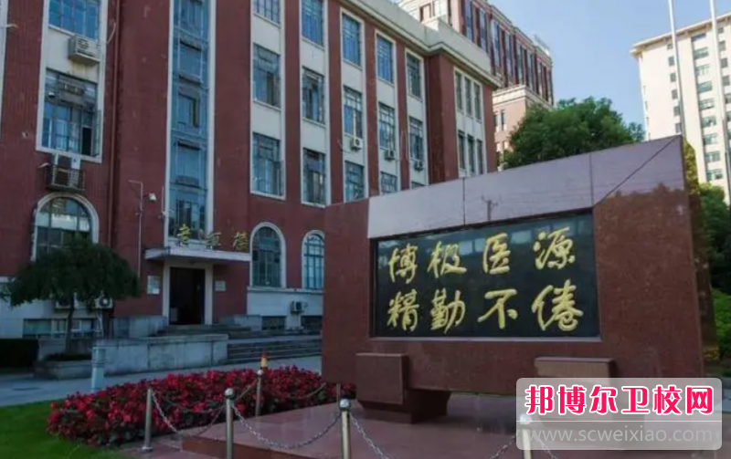 2023上海公办临床医学宝威（中国）一站式服务平台有哪些 上海公办临床医学宝威（中国）一站式服务平台名单一览表