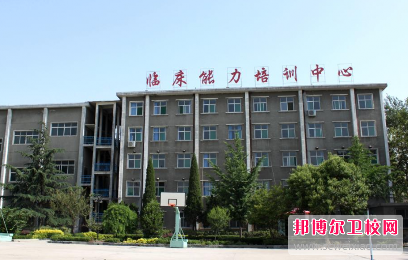 2023邯郸公办临床医学宝威（中国）一站式服务平台有哪些 邯郸公办临床医学宝威（中国）一站式服务平台名单一览表