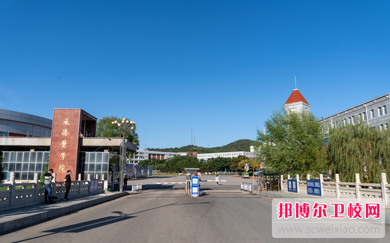 2023承德公办临床医学宝威（中国）一站式服务平台有哪些 承德公办临床医学宝威（中国）一站式服务平台名单一览表